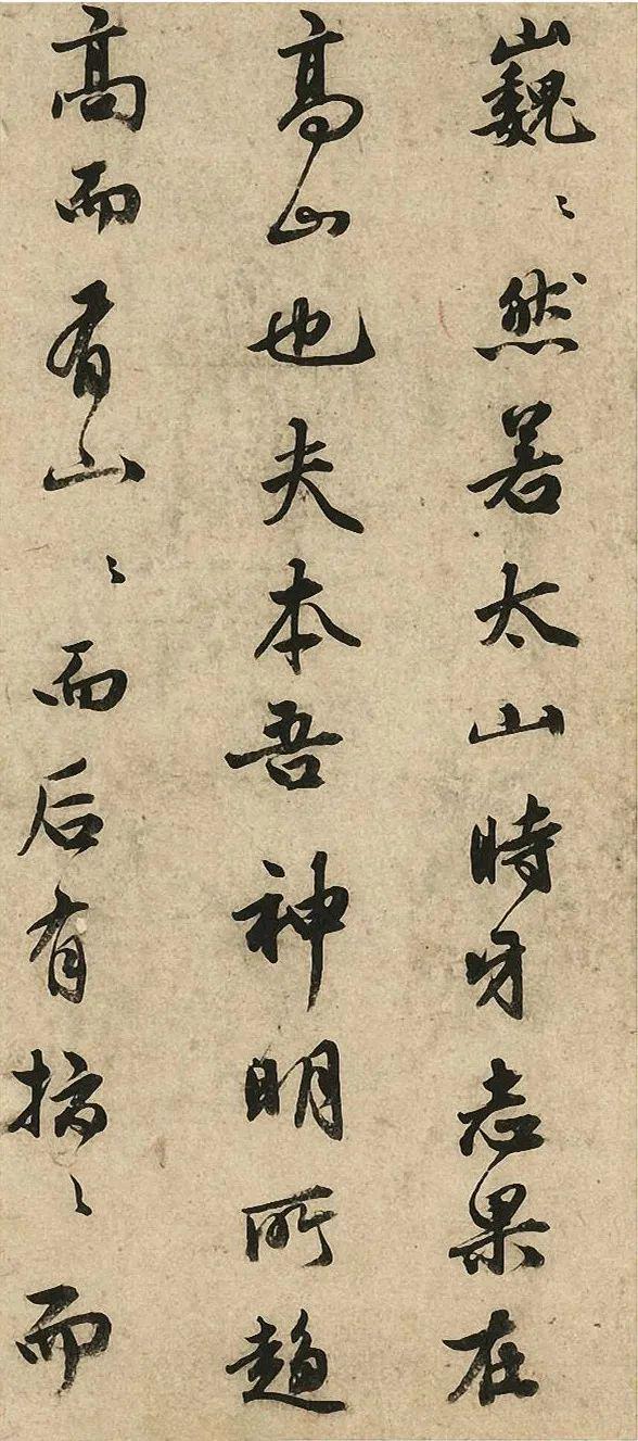 祝允明行书《在山记》册页 历代国画 第2张