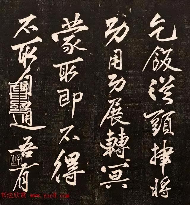 黄庭坚行书《懒残和尚歌》 历代书法 第10张