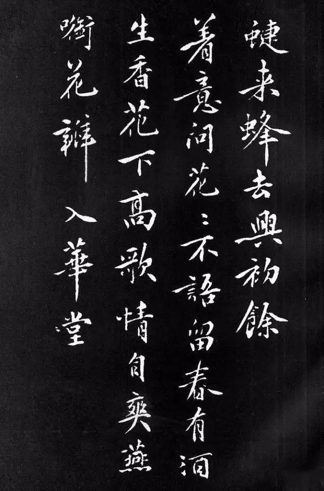 黄庭坚行楷《梨花诗》 历代书法 第5张-墨韵书香 黄庭坚行楷《梨花诗》 历代书法 第5张