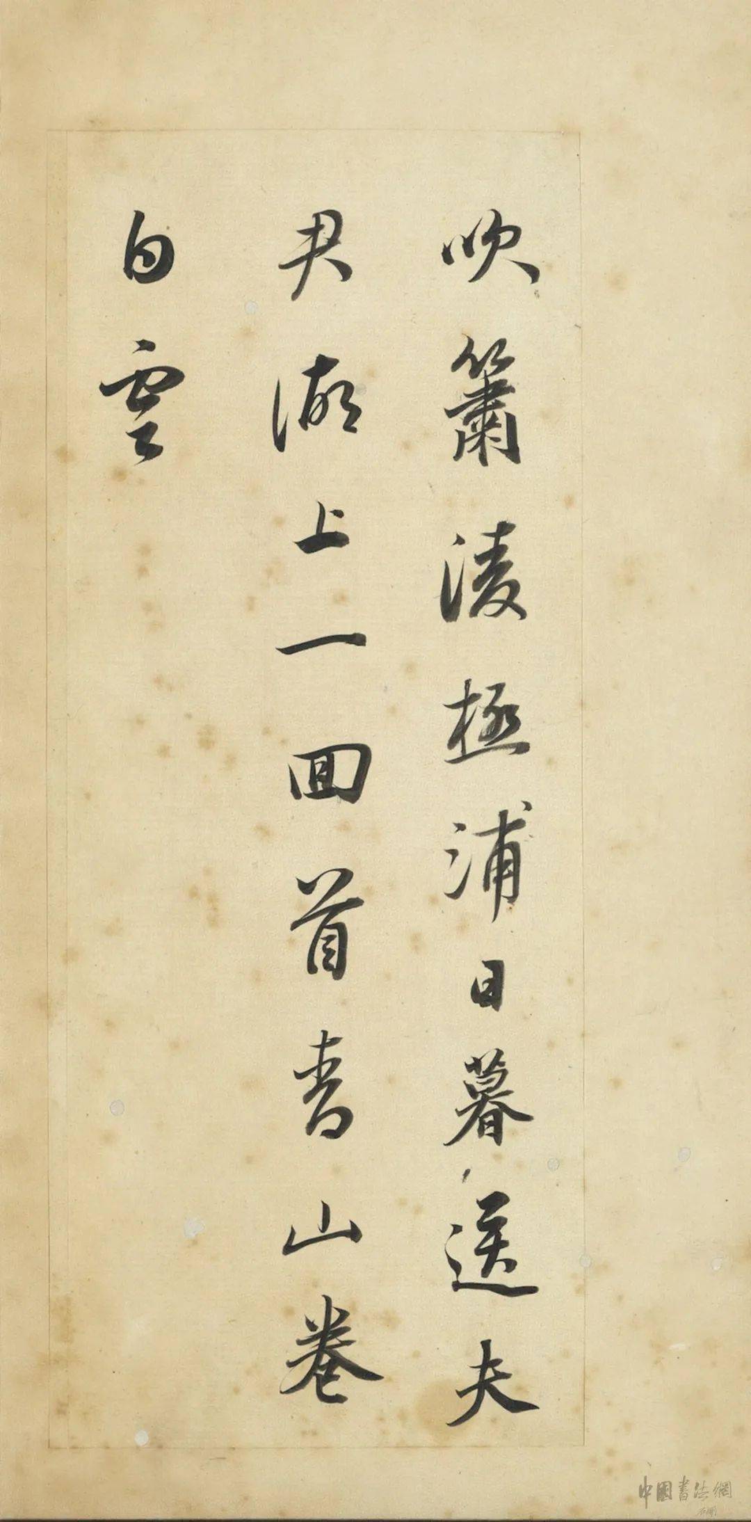 董其昌《輞川诗册》 历代书法 第14张