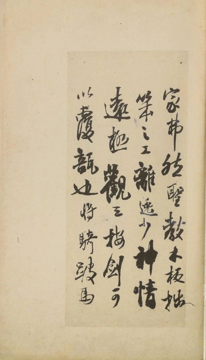 王铎《致戴明说尺牍》 历代书法 第51张