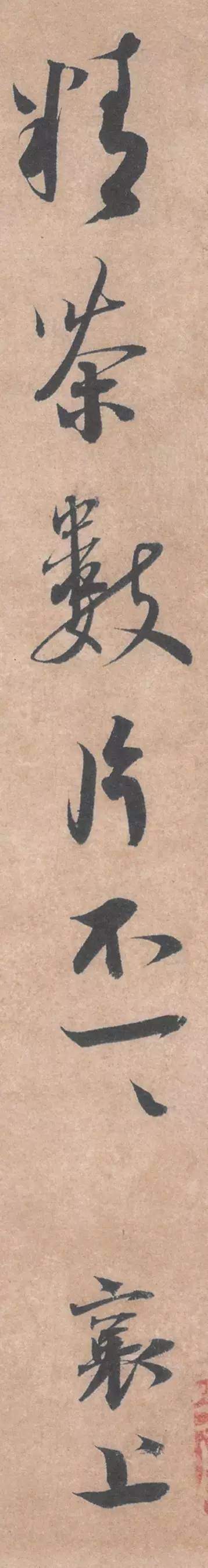 蔡襄《暑热帖》 历代书法 第9张