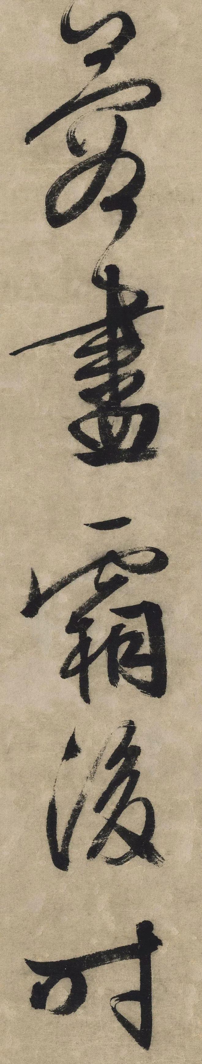 文徵明行书《傍市柴门》 历代书法 第5张