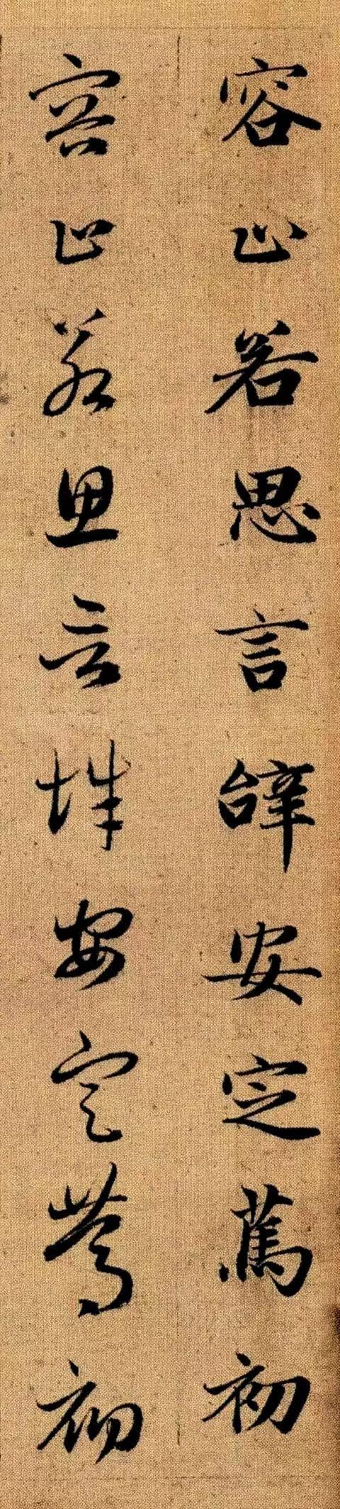 赵孟頫《真草千字文》 历代书法 第31张