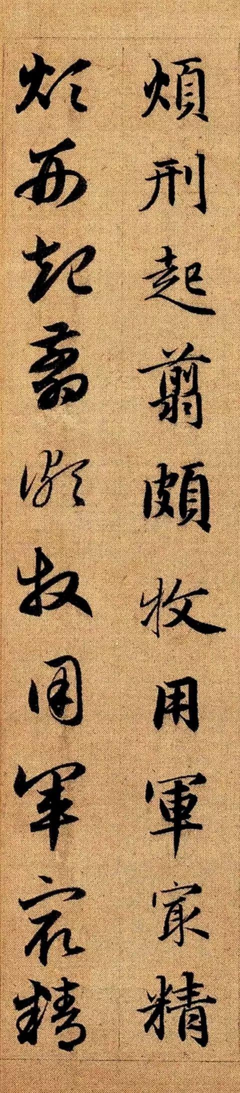 赵孟頫《真草千字文》 历代书法 第62张