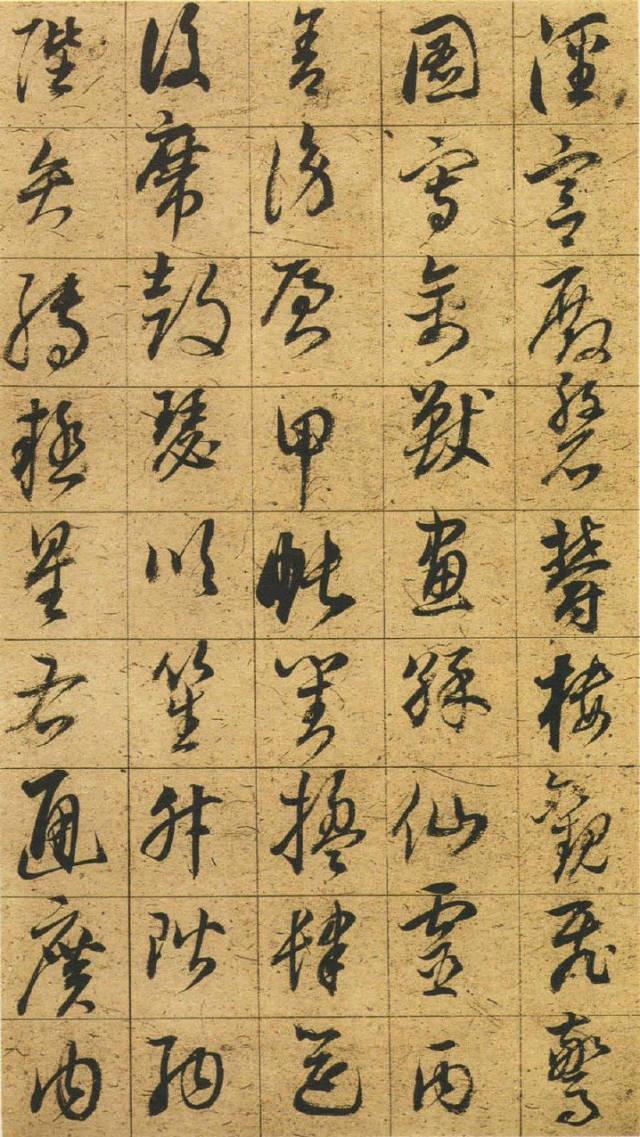 董其昌《千字文》 历代书法 第11张