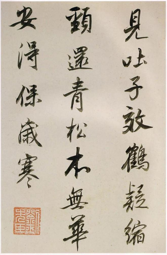 董其昌《临魏晋唐宋诸书卷》 历代书法 第48张