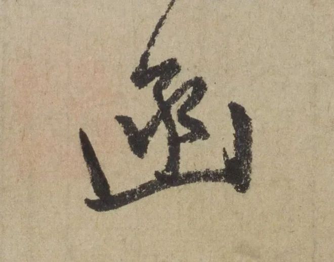 赵孟頫《七绝诗册》 历代书法 第12张-墨韵书香 赵孟頫《七绝诗册》 历代书法 第12张