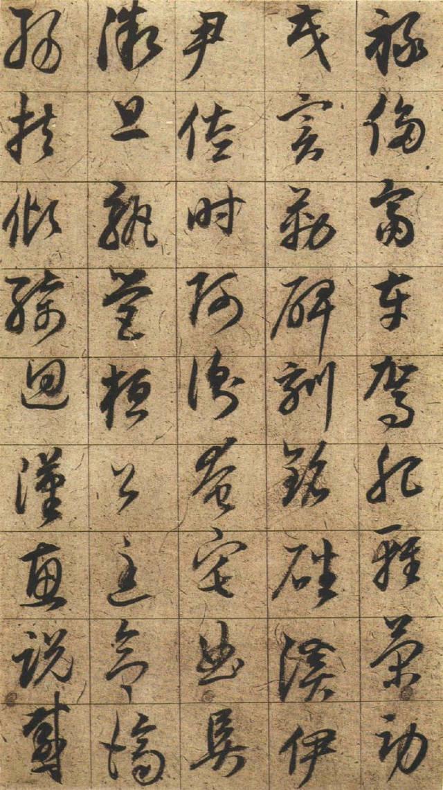 董其昌《千字文》 历代书法 第13张