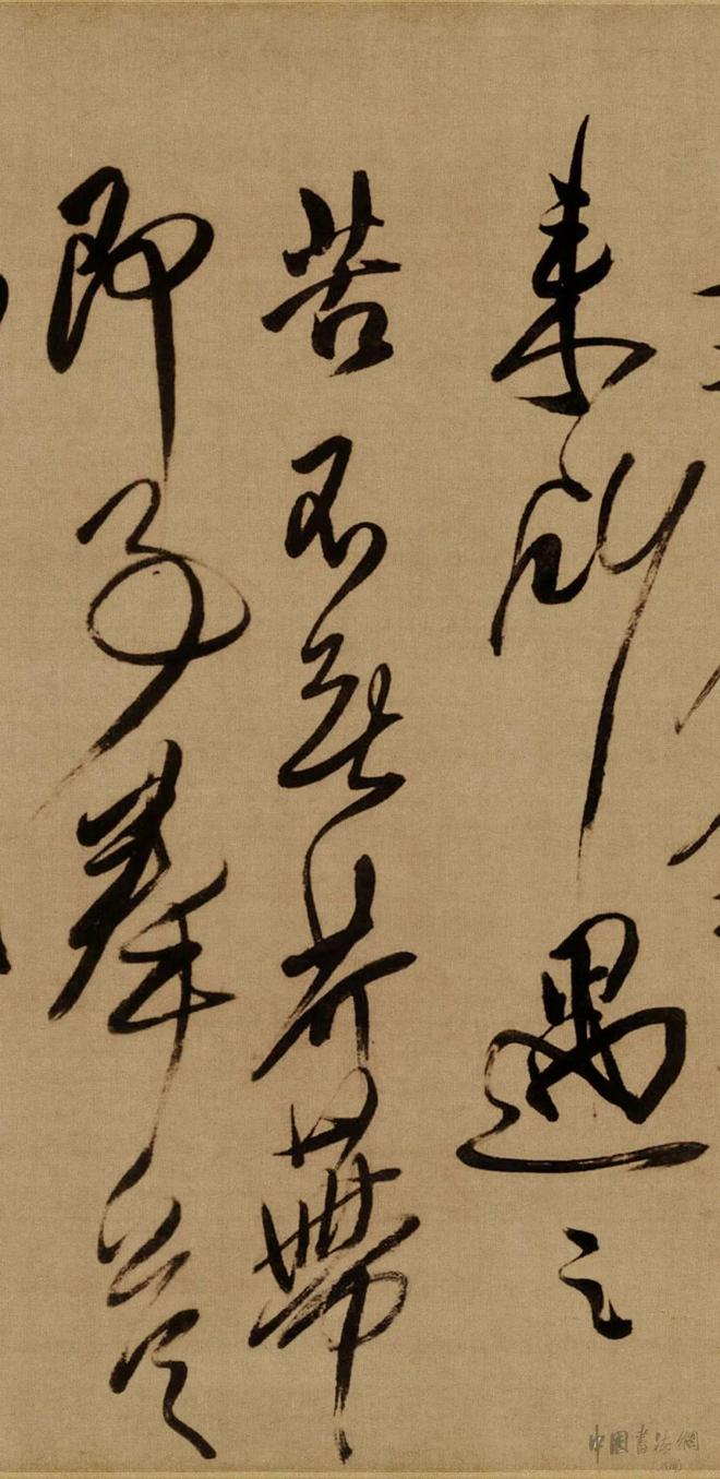 傅山《贺毓青丈五十二得子诗卷》 历代书法 第4张