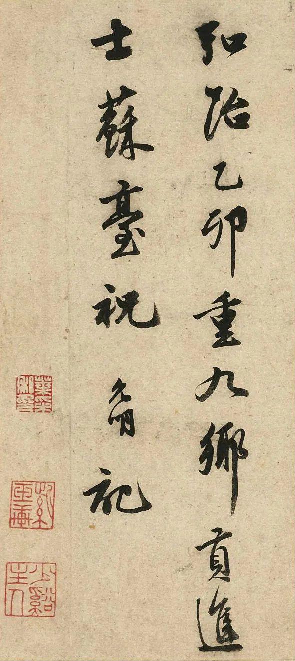 祝允明行书《在山记》册页 历代国画 第12张