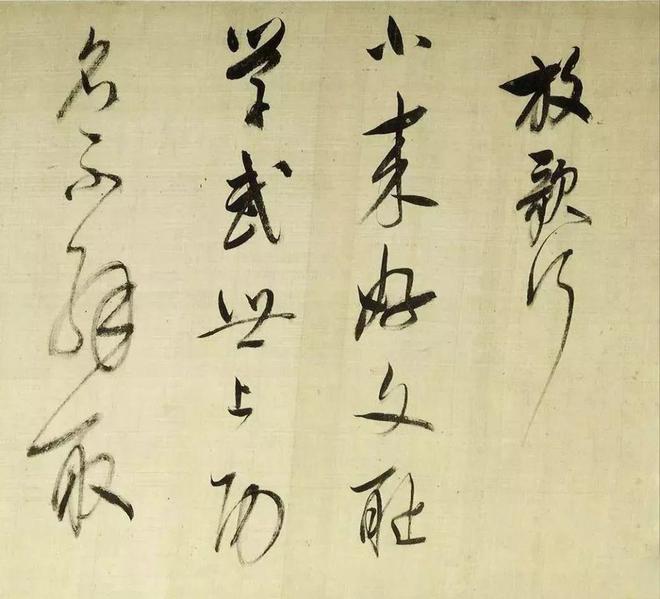董其昌《放歌行》 历代国画 第1张