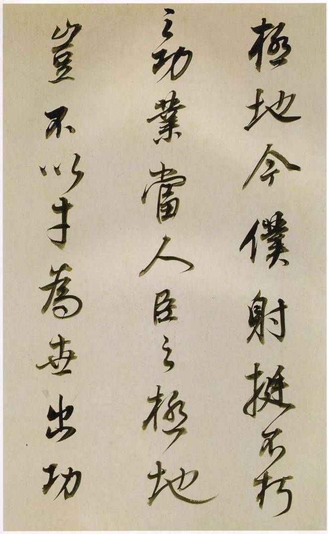 董其昌《临魏晋唐宋诸书卷》 历代书法 第30张