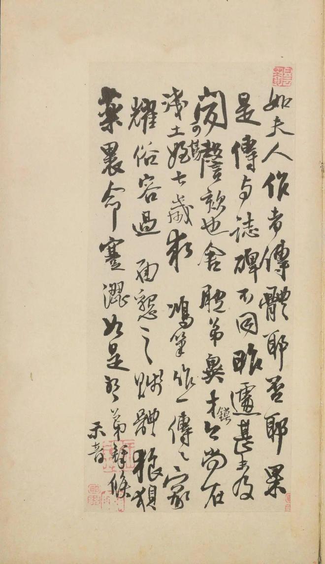 王铎《致戴明说尺牍》 历代书法 第17张