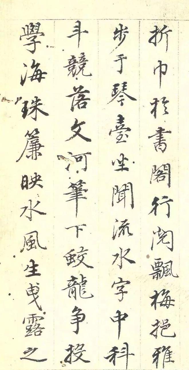 董其昌行楷书《冒雨寻菊序》 历代书法 第3张-墨韵书香 董其昌行楷书《冒雨寻菊序》 历代书法 第3张