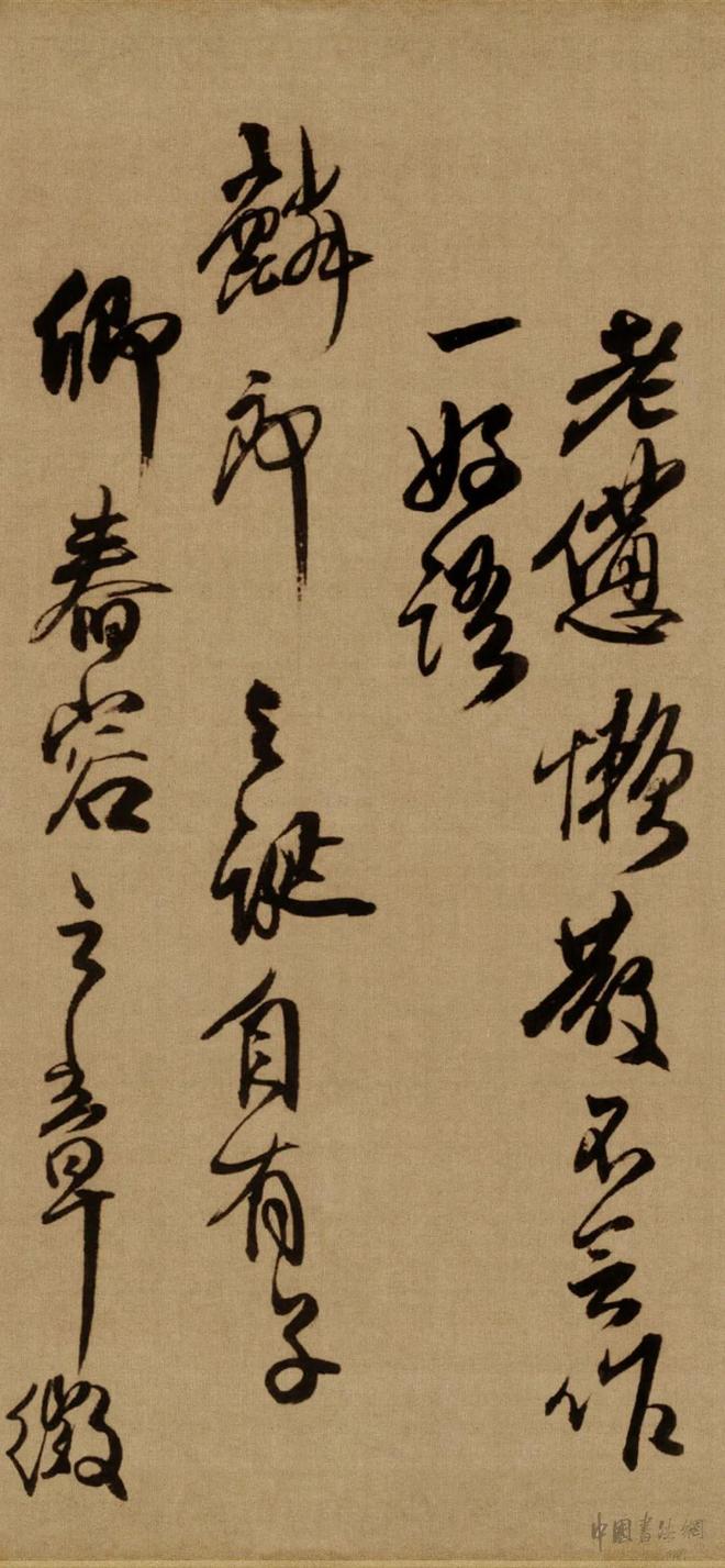 傅山《贺毓青丈五十二得子诗卷》 历代书法 第19张