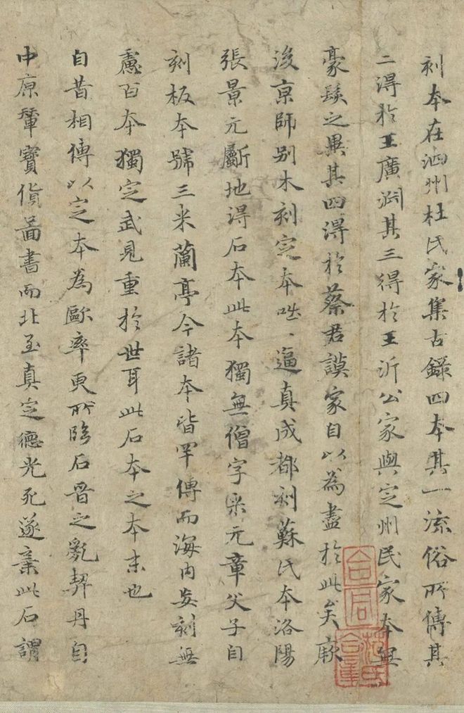 赵孟頫小楷《禊帖源流卷》 历代书法 第5张