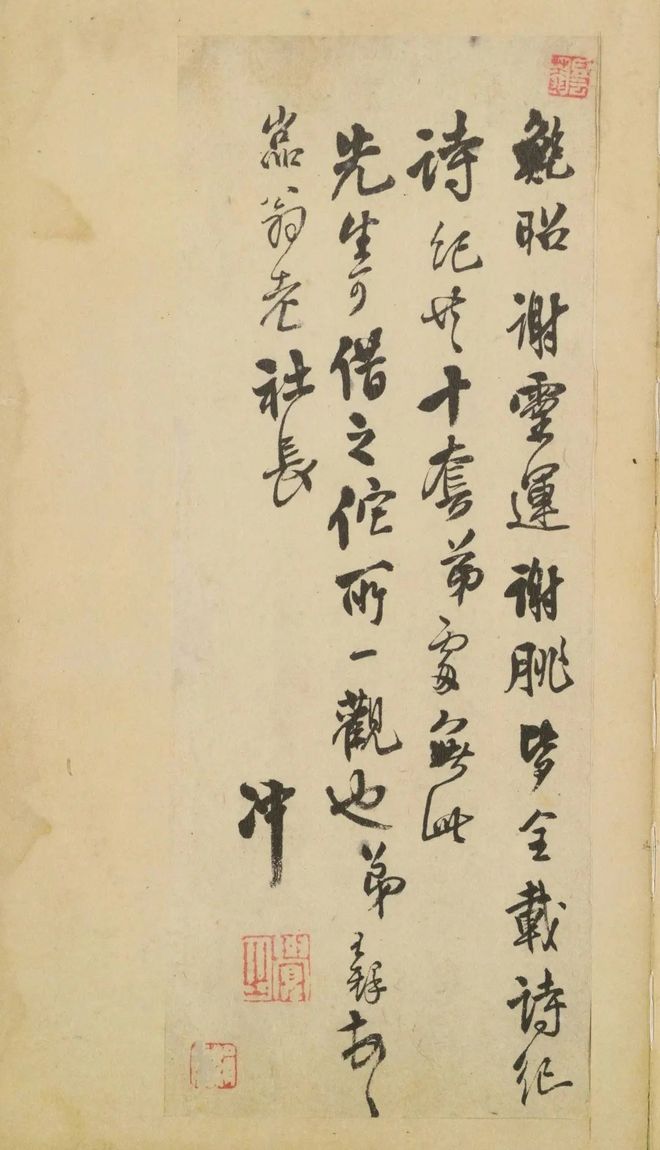 王铎《致戴明说尺牍》 历代书法 第55张