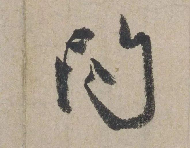 赵孟頫《七绝诗册》 历代书法 第16张-墨韵书香 赵孟頫《七绝诗册》 历代书法 第16张