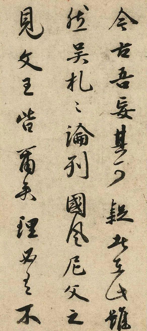 祝允明行书《在山记》册页 历代国画 第8张