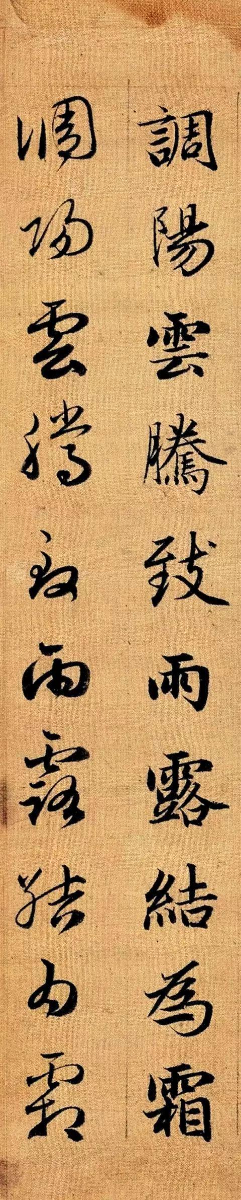 赵孟頫《真草千字文》 历代书法 第6张