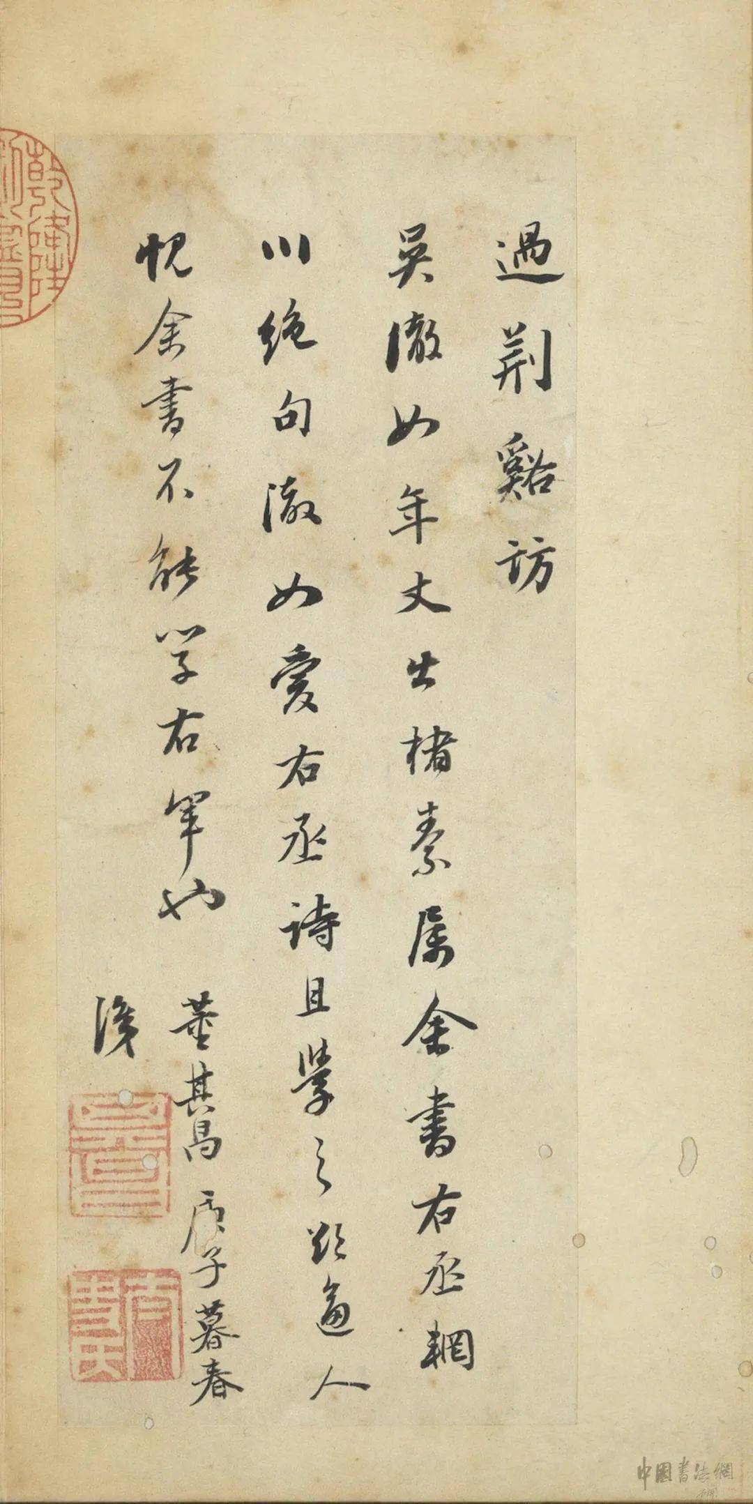 董其昌《輞川诗册》 历代书法 第24张