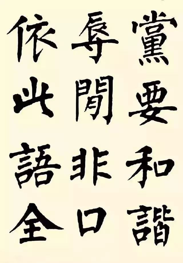 曾国藩楷书《百字铭》 历代书法 第9张