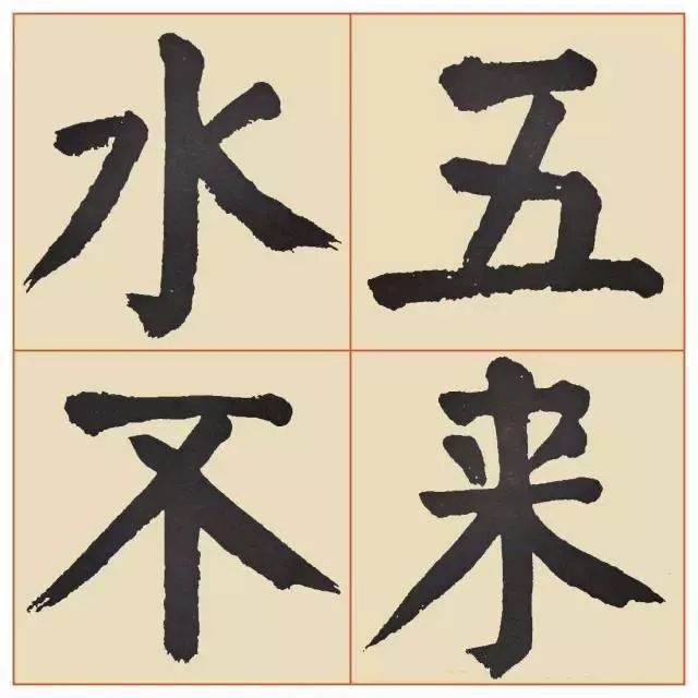 谭廷闿楷书《临麻姑仙坛记》 历代书法 第4张