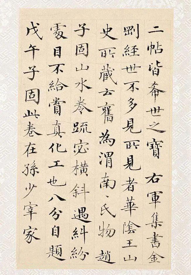 梁山舟《小楷册页》 历代书法 第2张