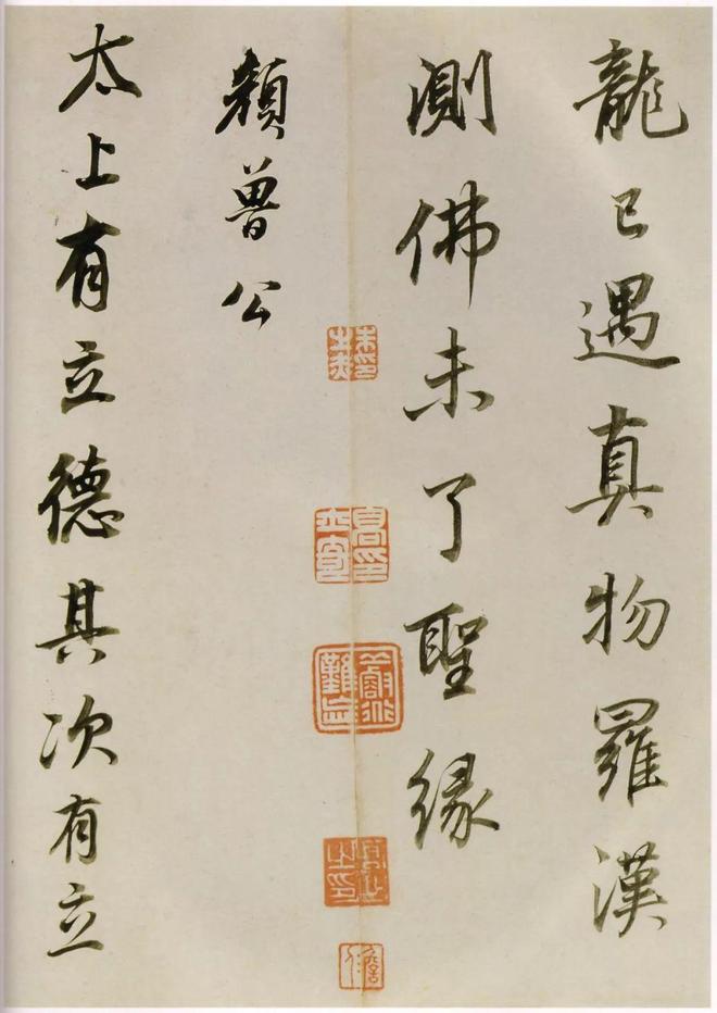 董其昌《临魏晋唐宋诸书卷》 历代书法 第28张