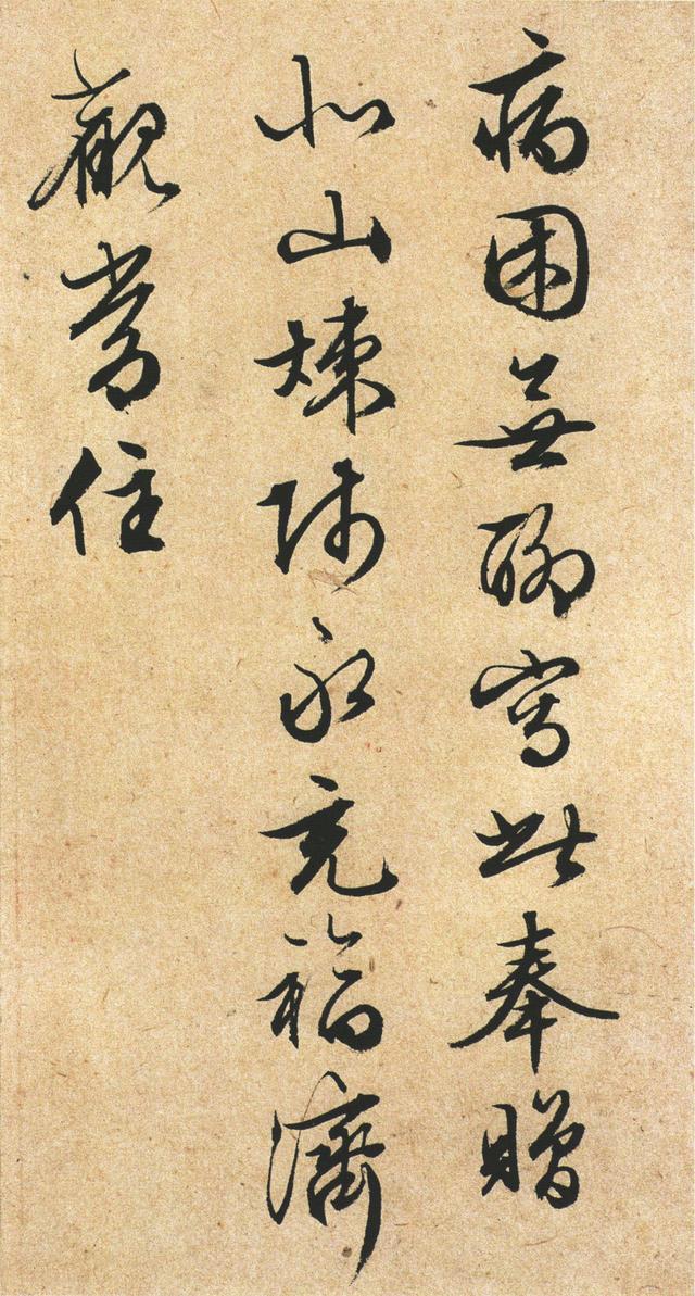 文征明《太上清静经》 历代书法 第11张