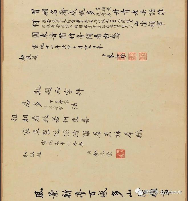 钱选《羲之观鹅图》 历代国画 第13张