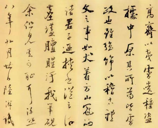 陆游行书《北齐校书图》跋 历代书法 第1张