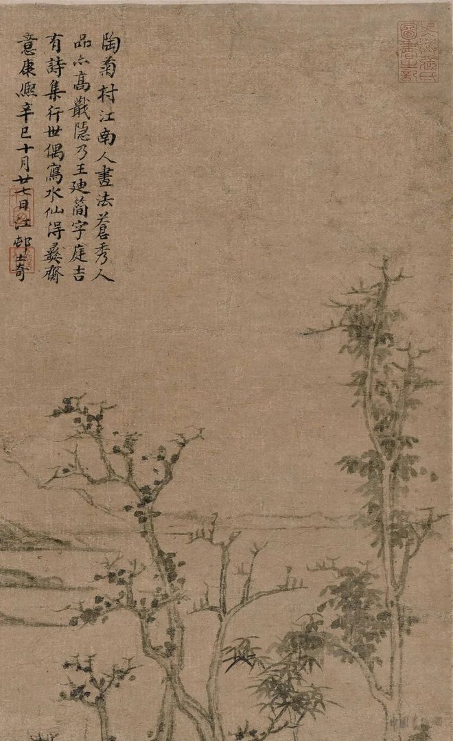 陶铉《幽亭远岫图》 历代国画 第4张