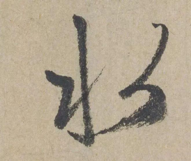 赵孟頫《七绝诗册》 历代书法 第24张-墨韵书香 赵孟頫《七绝诗册》 历代书法 第24张
