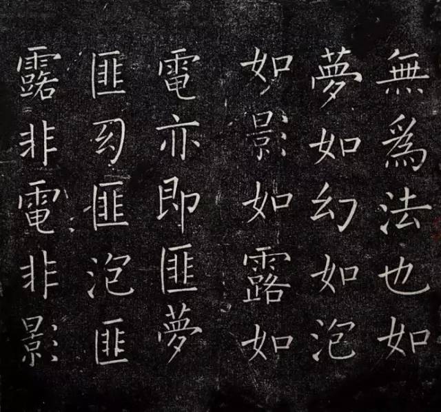 王铎楷书《一觉庵铭》 历代书法 第7张