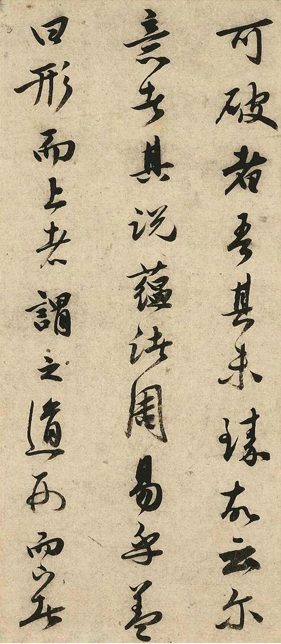 祝允明行书《在山记》册页 历代国画 第9张