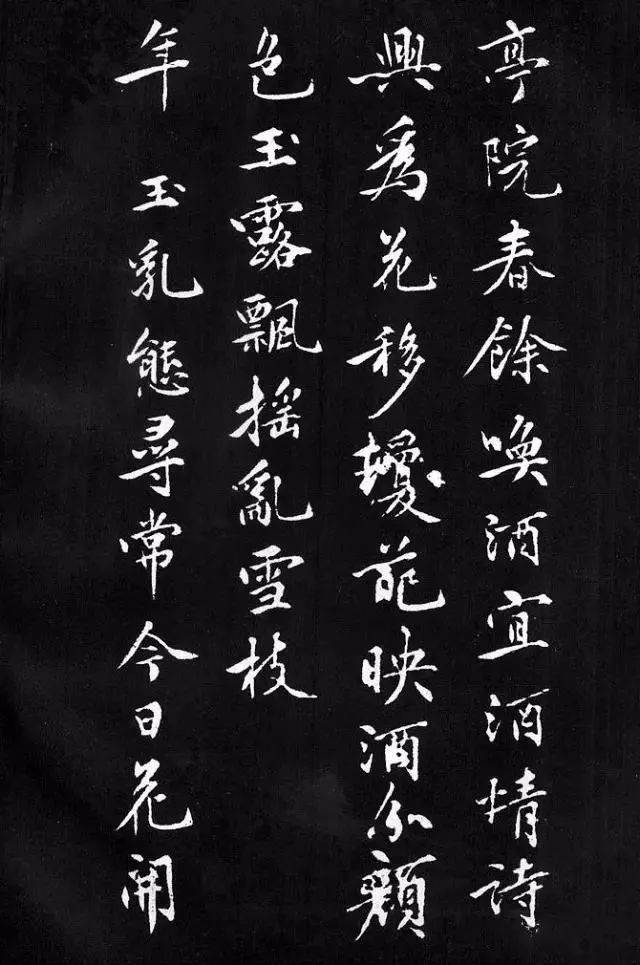 黄庭坚行楷《梨花诗》 历代书法 第6张-墨韵书香 黄庭坚行楷《梨花诗》 历代书法 第6张