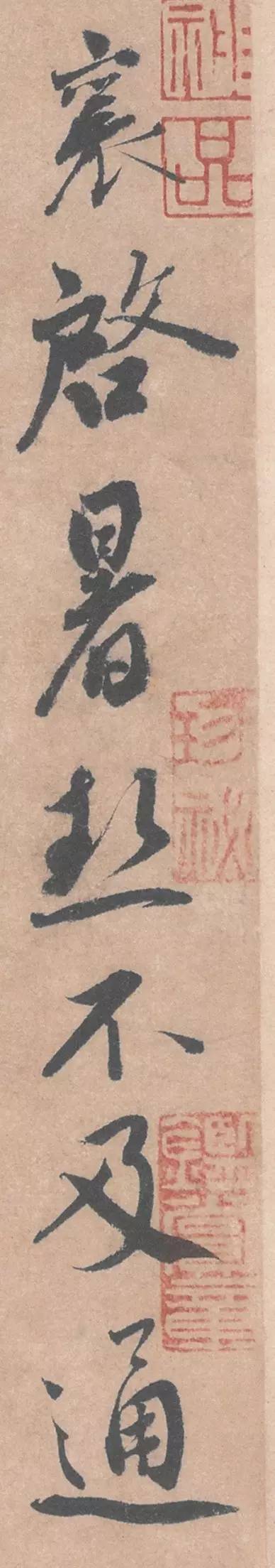 蔡襄《暑热帖》 历代书法 第5张