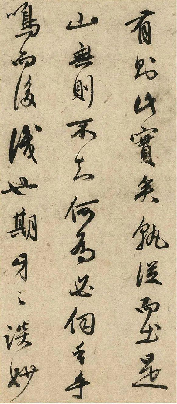 祝允明行书《在山记》册页 历代国画 第7张