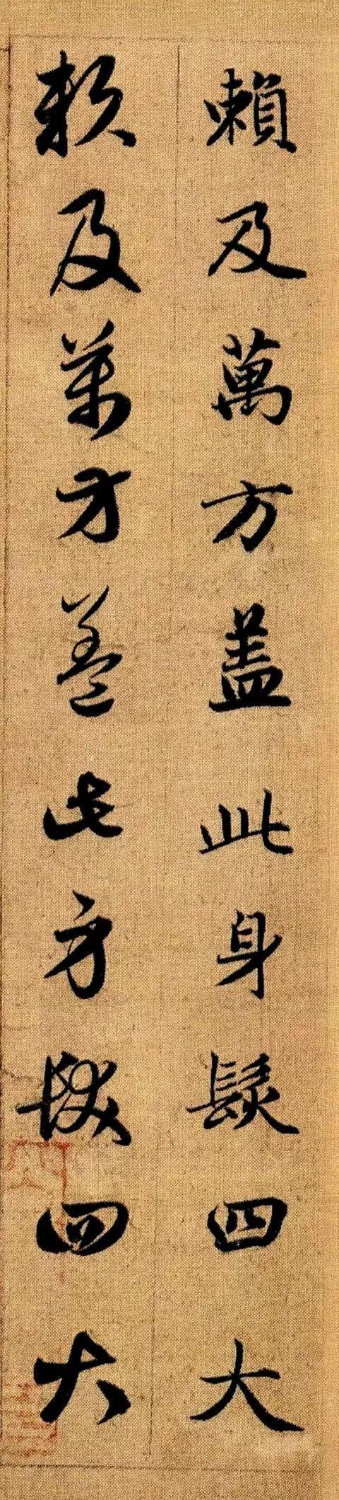 赵孟頫《真草千字文》 历代书法 第17张