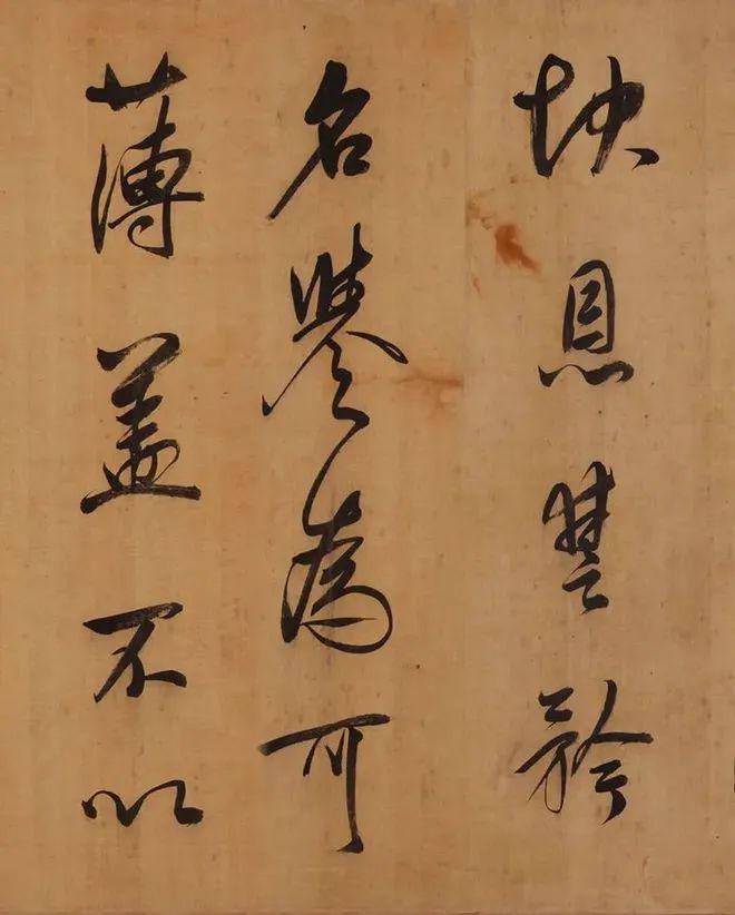 董其昌行书《昼锦堂记》 历代书法 第31张