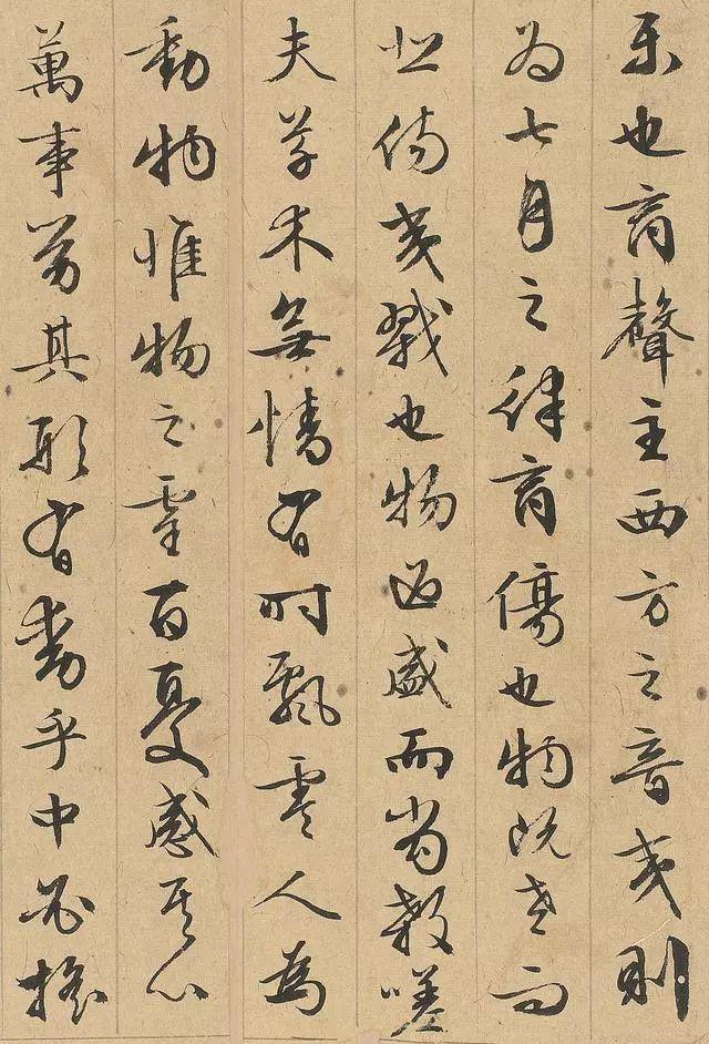 文征明行书《秋声赋》 历代书法 第6张