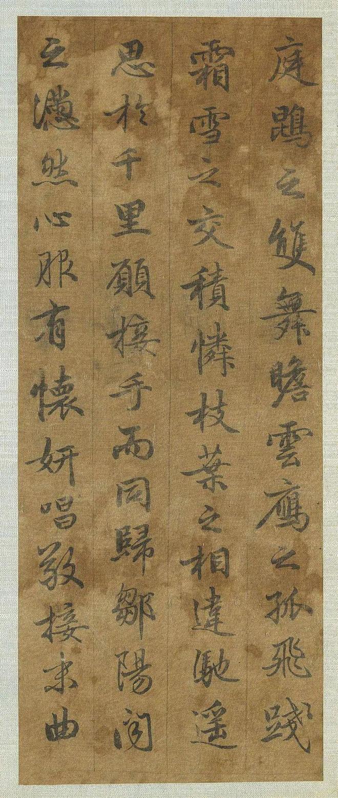 赵孟頫《雪赋》 历代书法 第10张