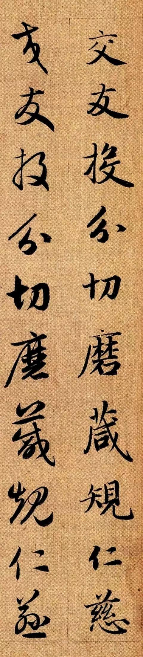 赵孟頫《真草千字文》 历代书法 第39张