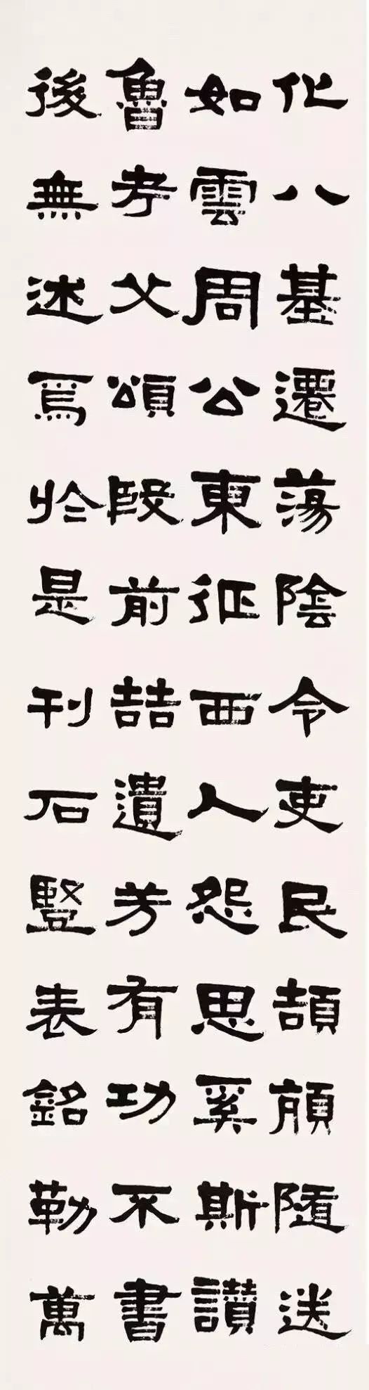 梁启超《临张迁碑》 历代书法 第12张