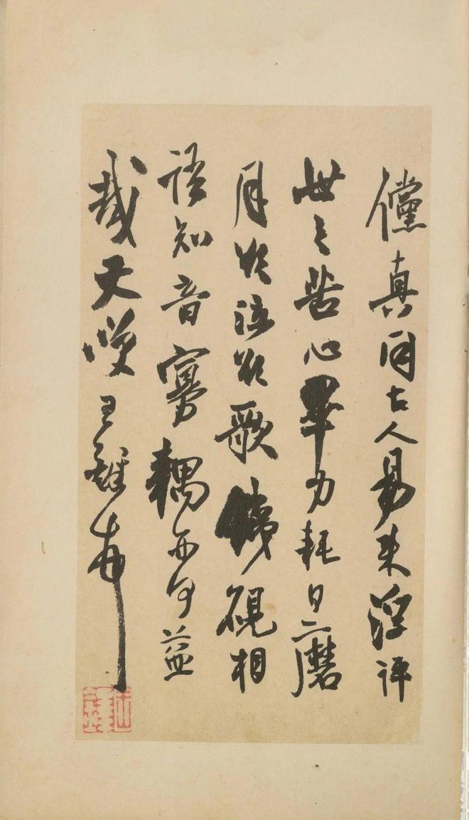 王铎《致戴明说尺牍》 历代书法 第35张