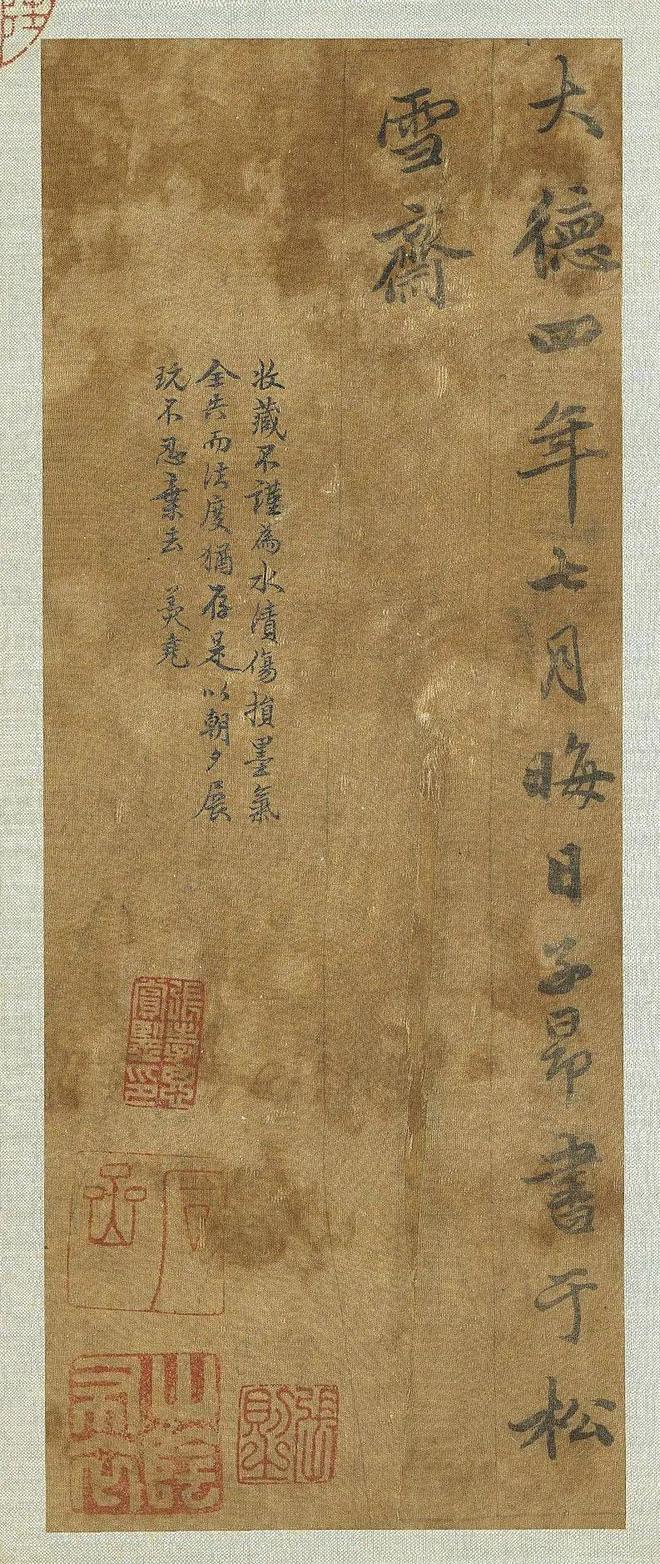 赵孟頫《雪赋》 历代书法 第15张