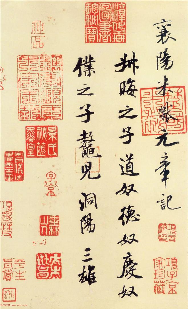 米芾《叔晦帖》 历代书法 第3张