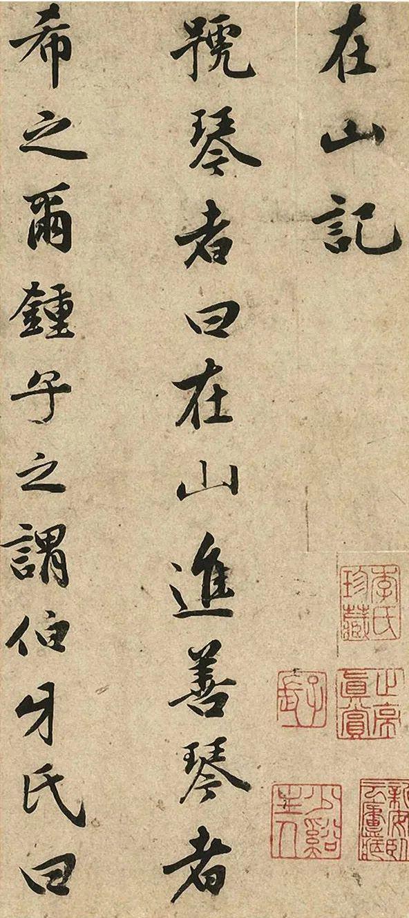 祝允明行书《在山记》册页 历代国画 第1张